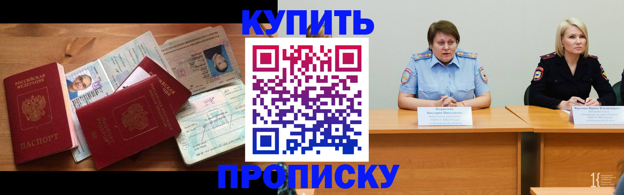 временная регистрация законно в Кимрах