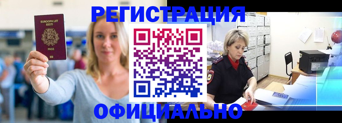 временная регистрация поиск в Кимрах