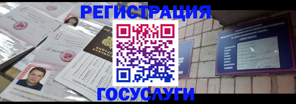 прописка в Кимрах