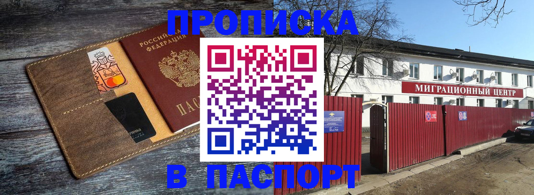 миграционный учет в Кимрах