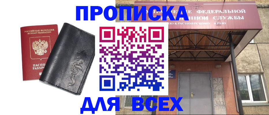 прописка иностранных граждан в Кимрах