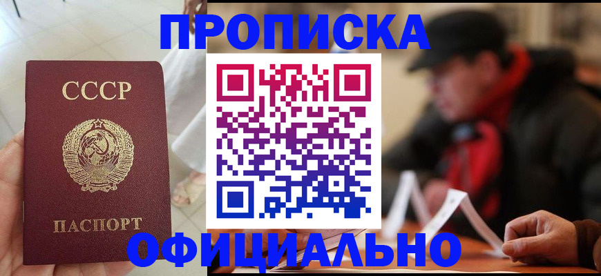 временная регистрация для школы в Кимрах