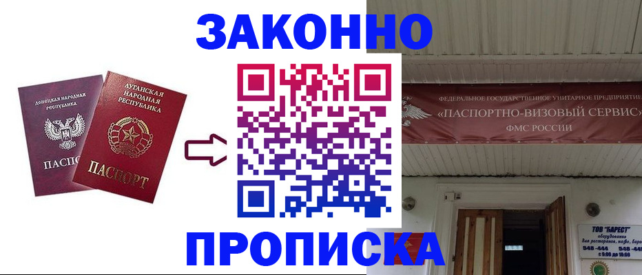 прописка иностранных граждан в Кимрах